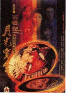 味道实验室 综艺封面