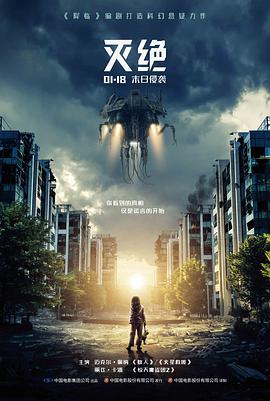 第七格之后 海报